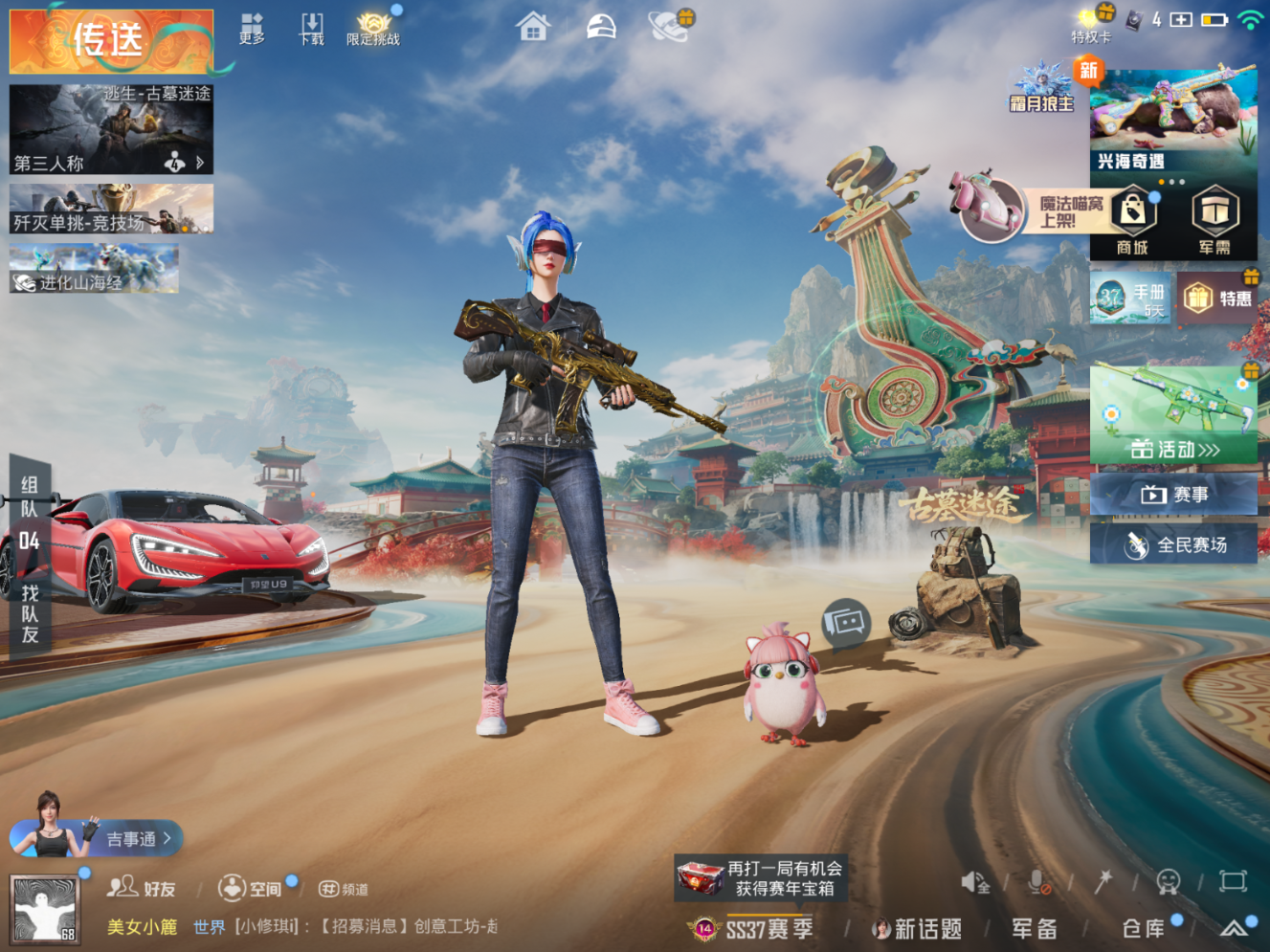 HPQM4191618和平精英账号详情图4