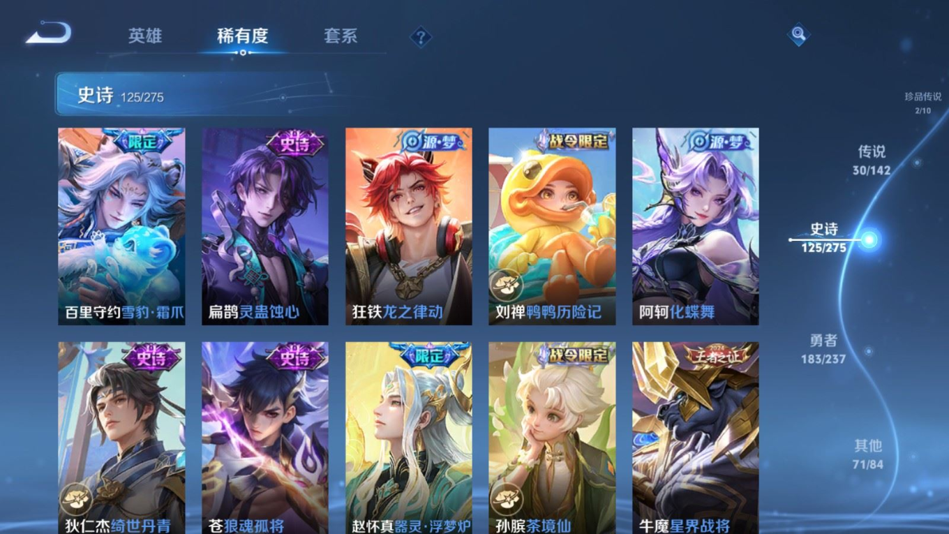 WZQM4332288王者荣耀账号详情图15