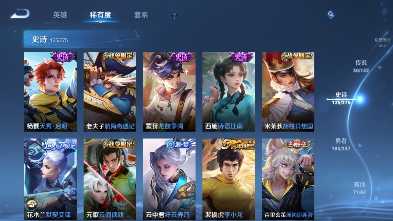 WZQM4332288王者荣耀账号详情图17