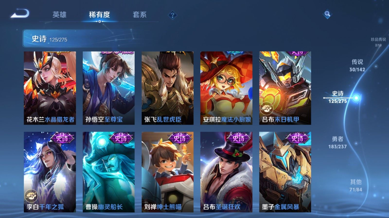 WZQM4332288王者荣耀账号详情图24