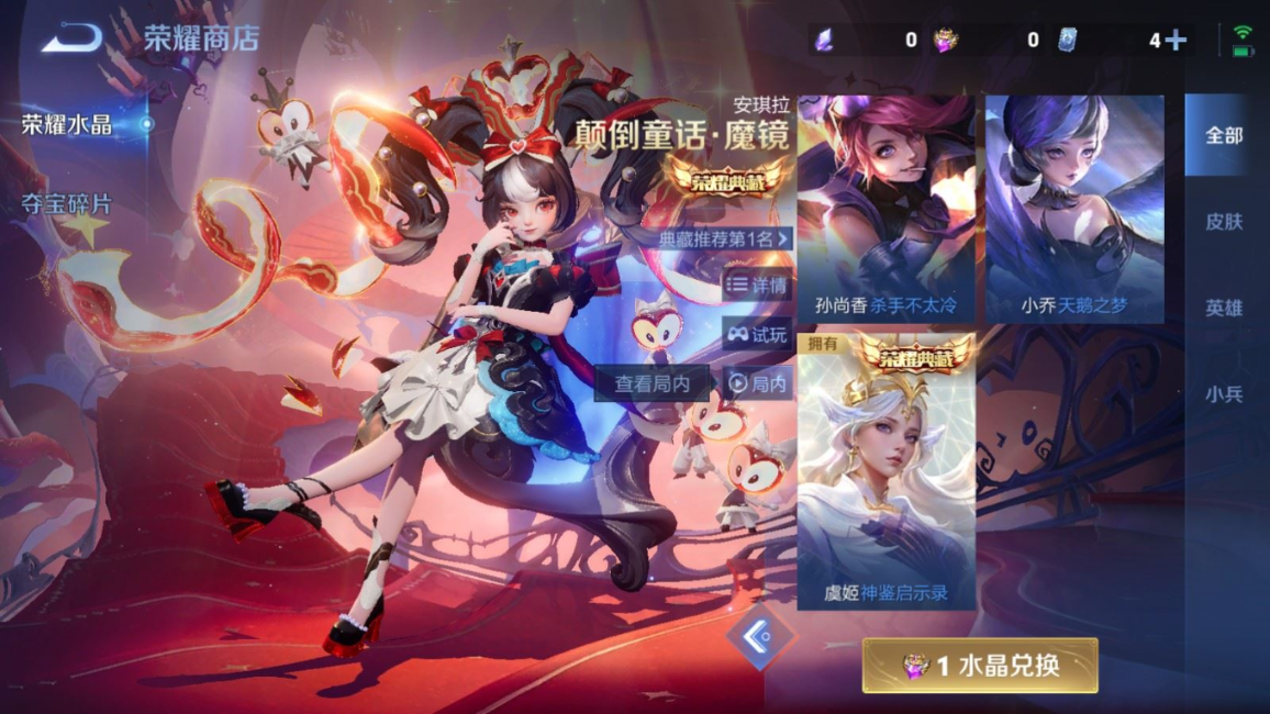 WZQM4332288王者荣耀账号详情图30