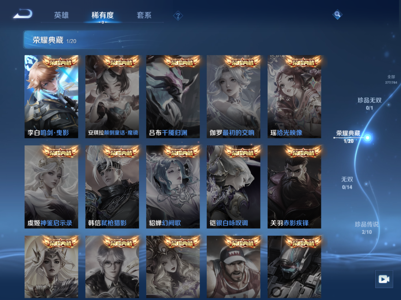 WZQM4332323王者荣耀账号详情图7