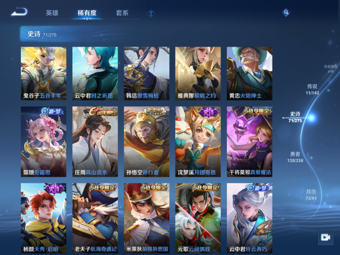 WZQM4332323王者荣耀账号详情图14