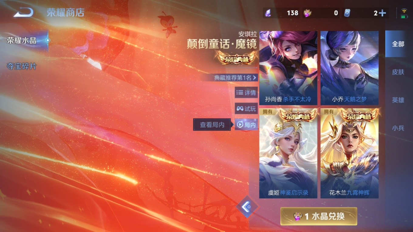 WZQM4332324王者荣耀账号详情图23