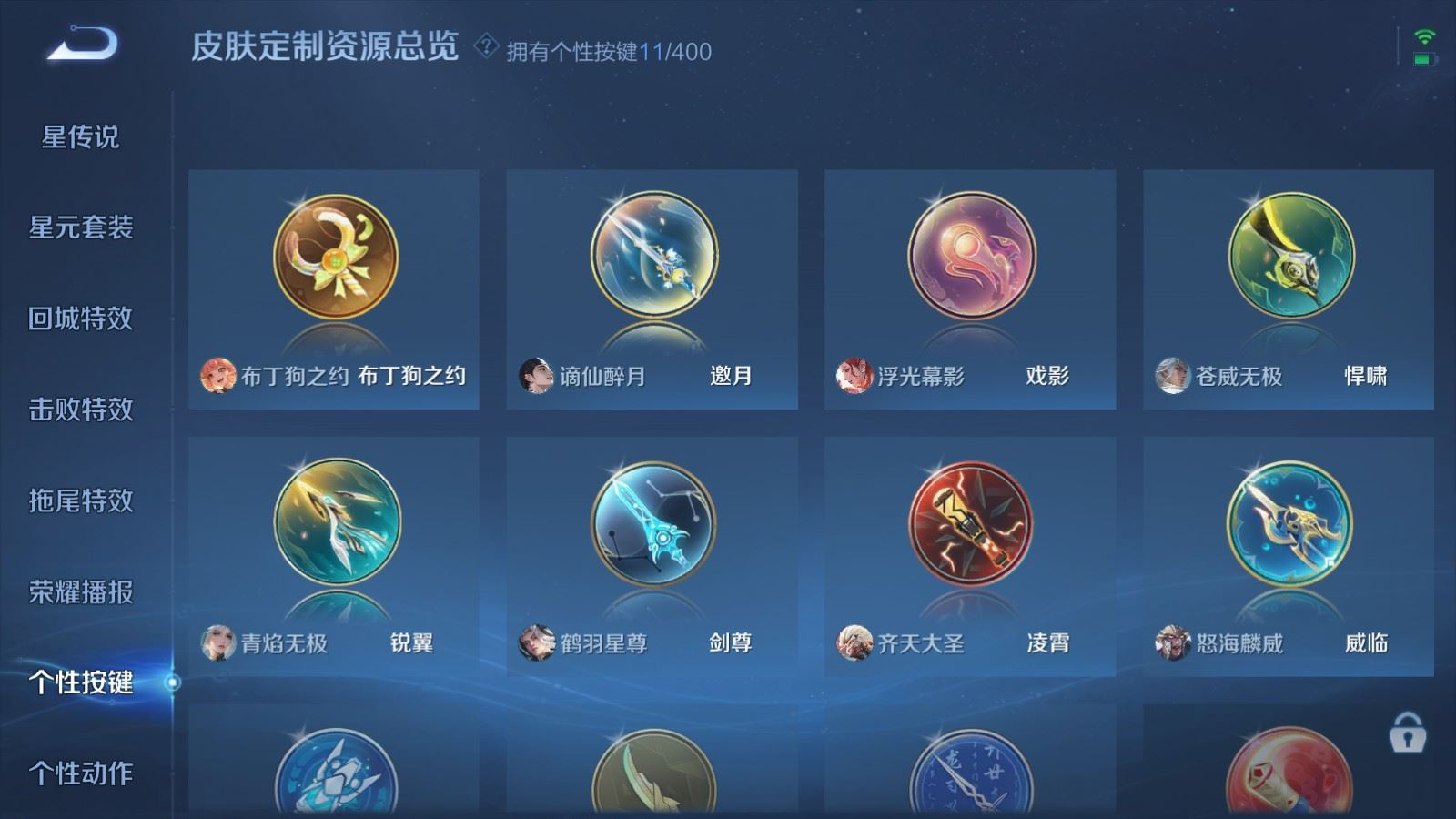 WZQM4332325王者荣耀账号详情图26