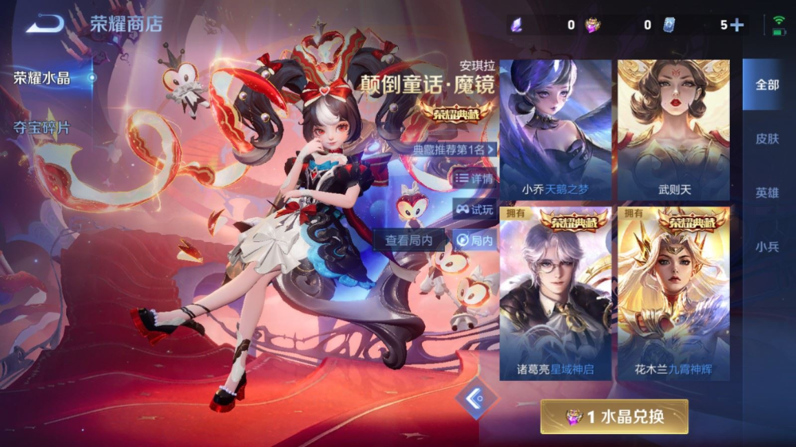 WZQM4332325王者荣耀账号详情图30