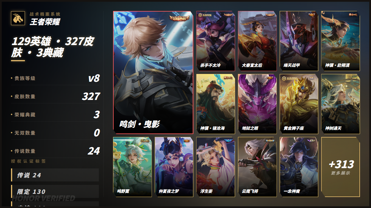 WZCMW4354794王者荣耀账号详情图2