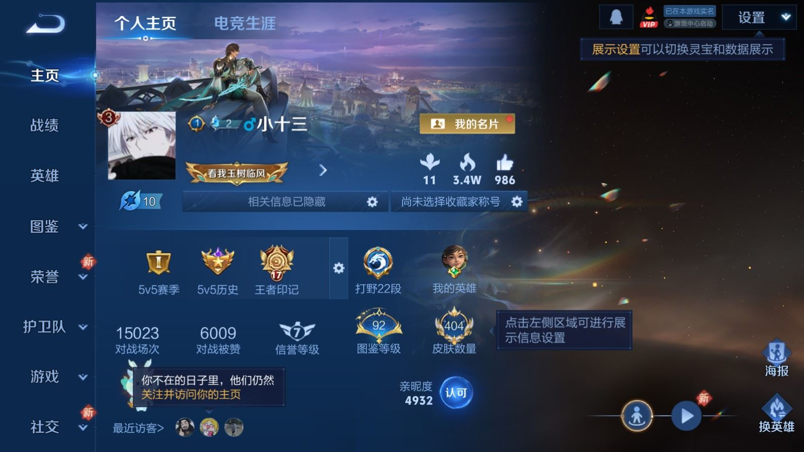 WZQM4332326王者荣耀账号详情图3