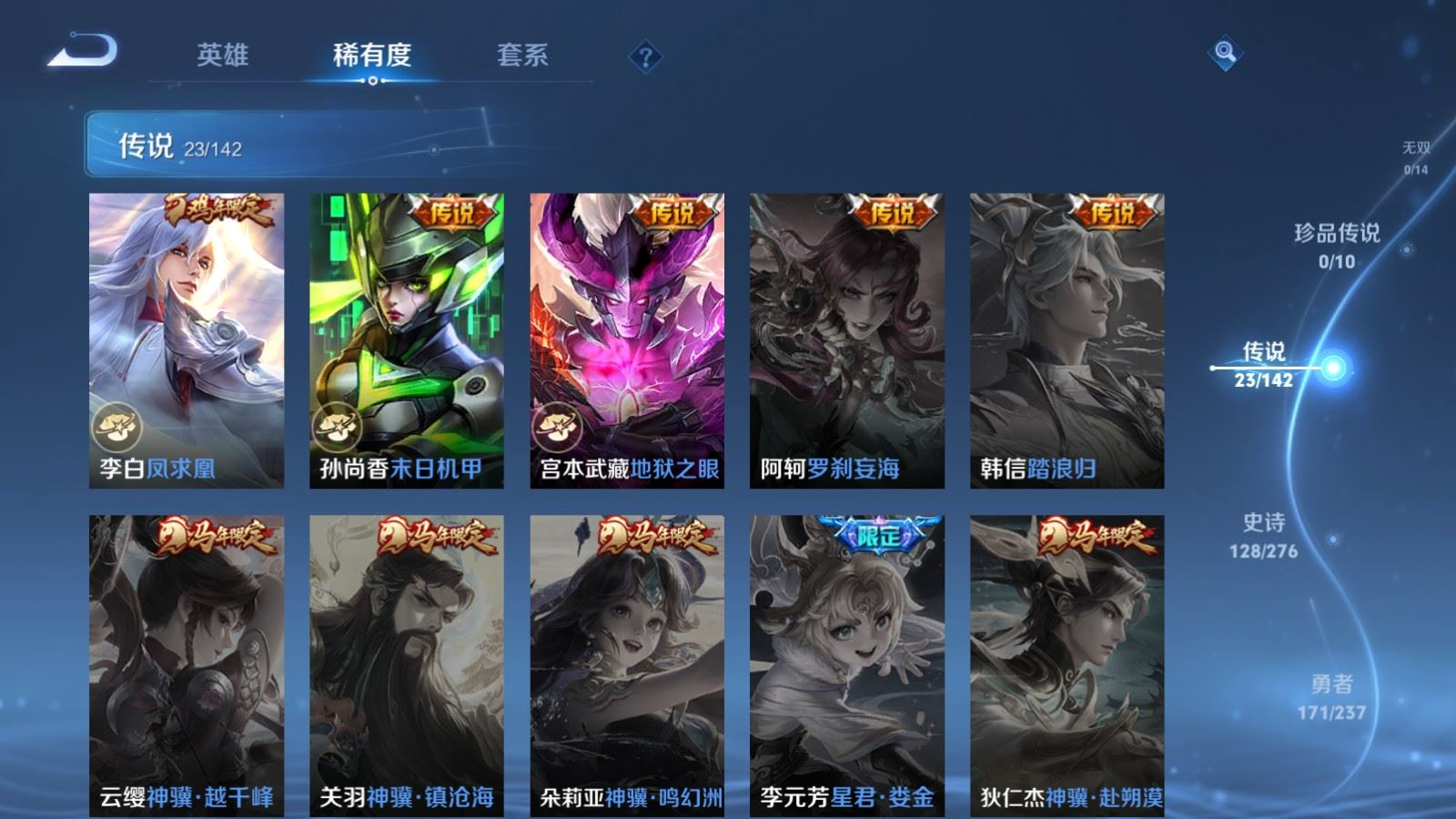 WZQM4332326王者荣耀账号详情图9