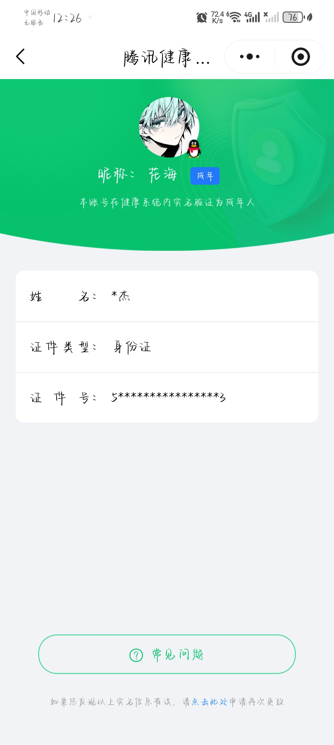 CFMCW431027枪战王者账号详情图10