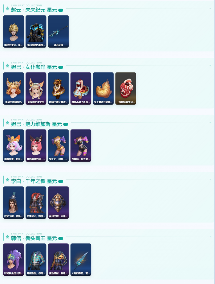 WZQM4332355王者荣耀账号详情图8