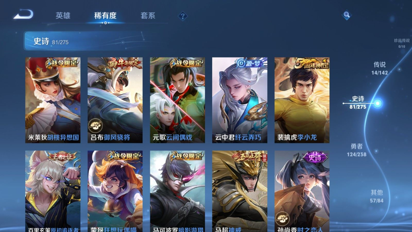 WZQM4332351王者荣耀账号详情图14