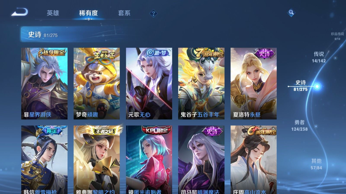 WZQM4332351王者荣耀账号详情图11