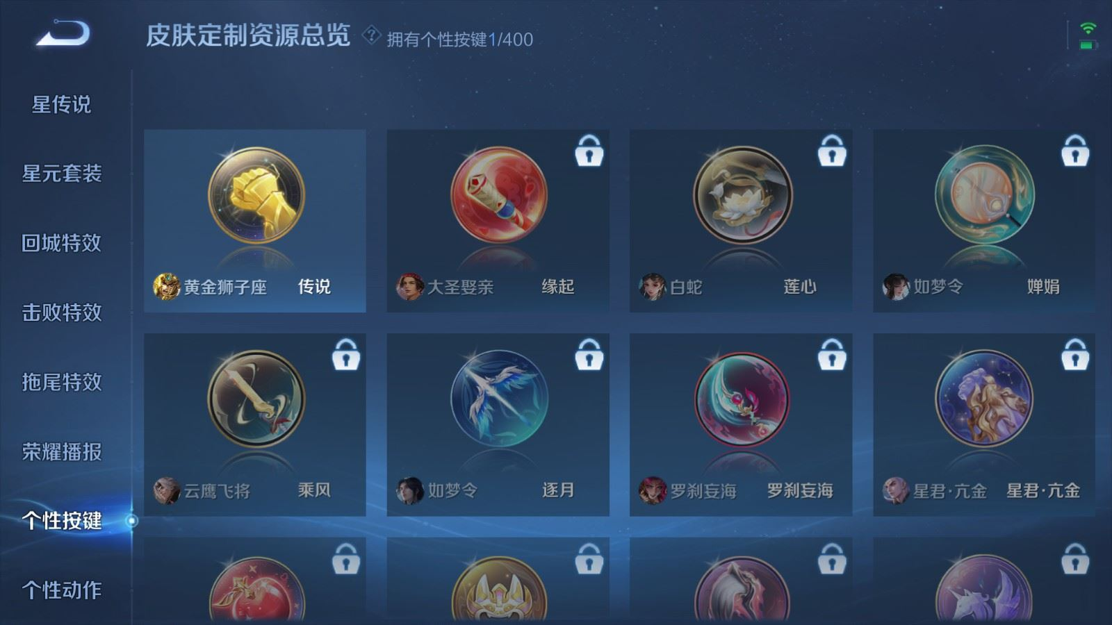 WZQM4332351王者荣耀账号详情图19