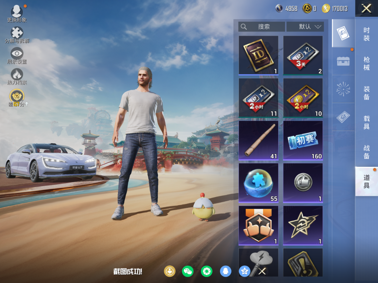 HPQM4191716和平精英账号详情图16