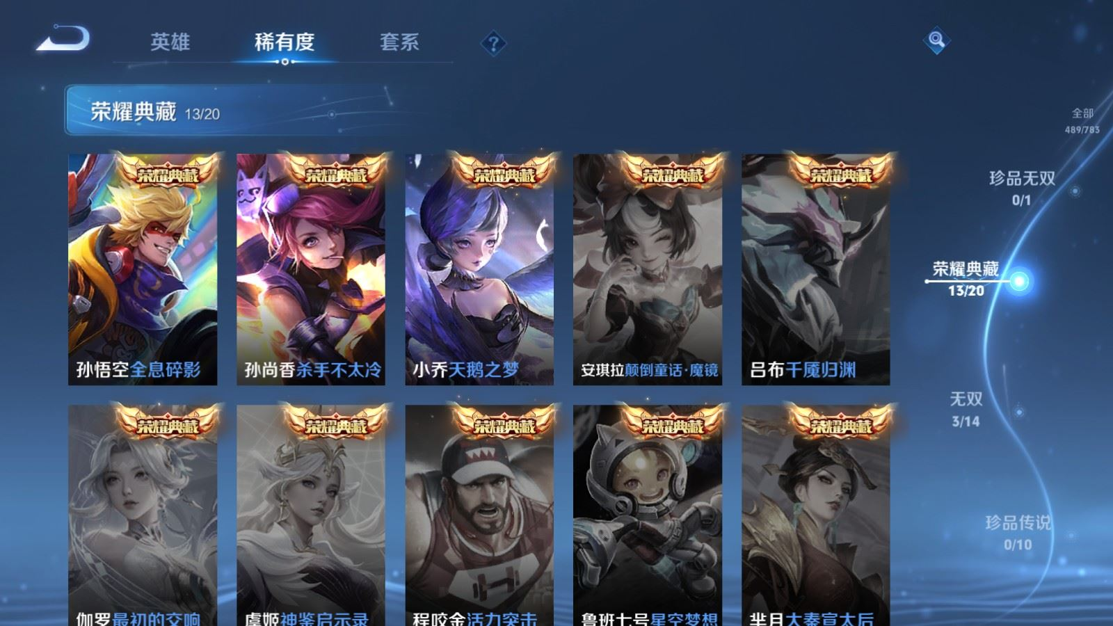 WZQM4332380王者荣耀账号详情图7