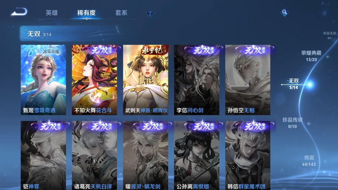 WZQM4332380王者荣耀账号详情图9