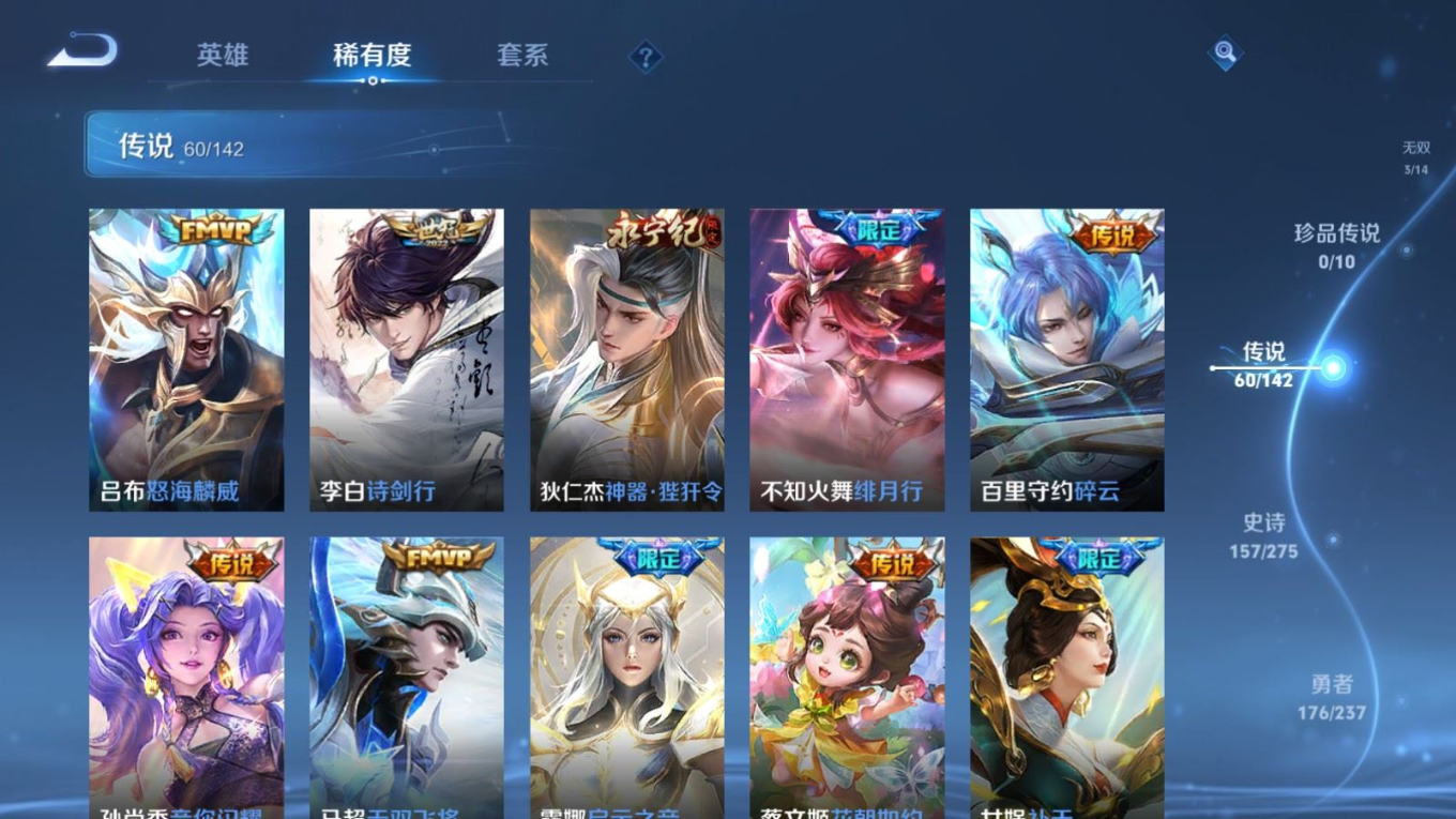 WZQM4332380王者荣耀账号详情图12