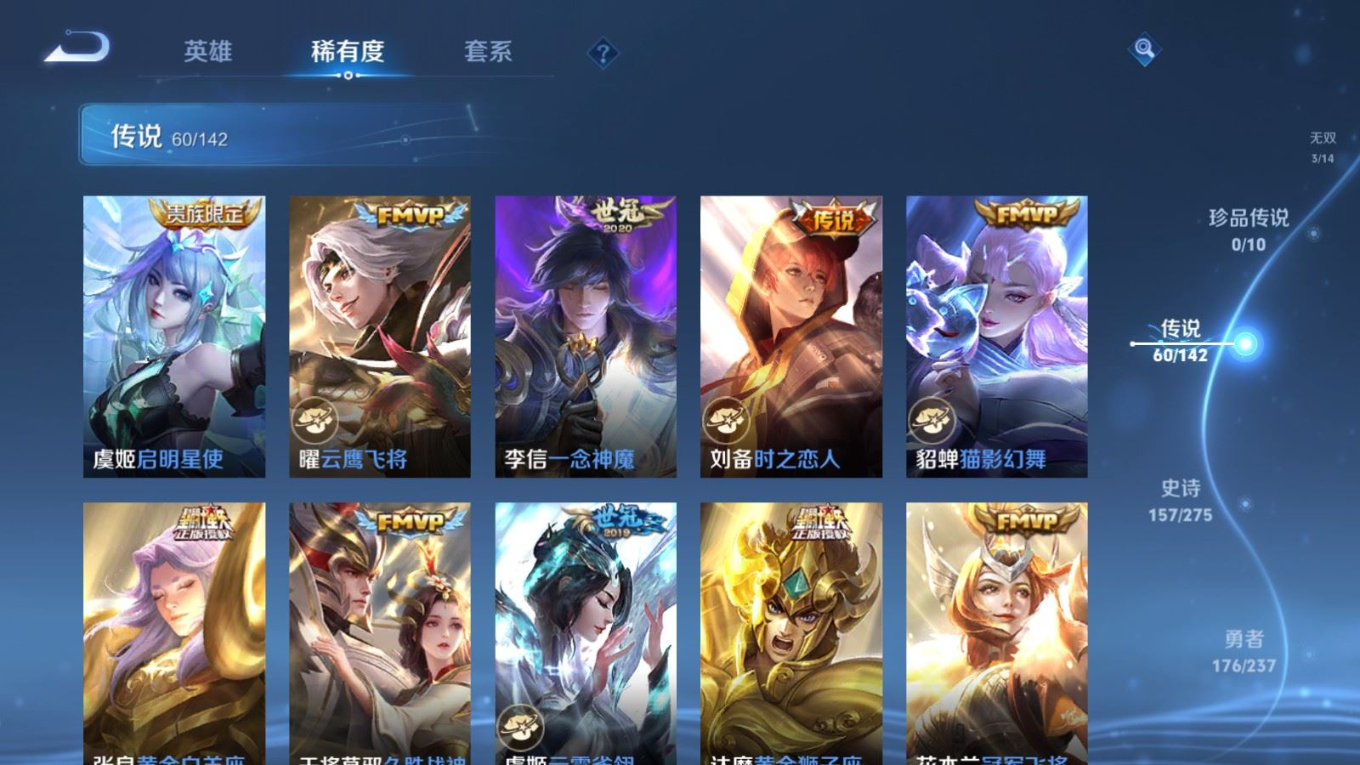 WZQM4332380王者荣耀账号详情图13