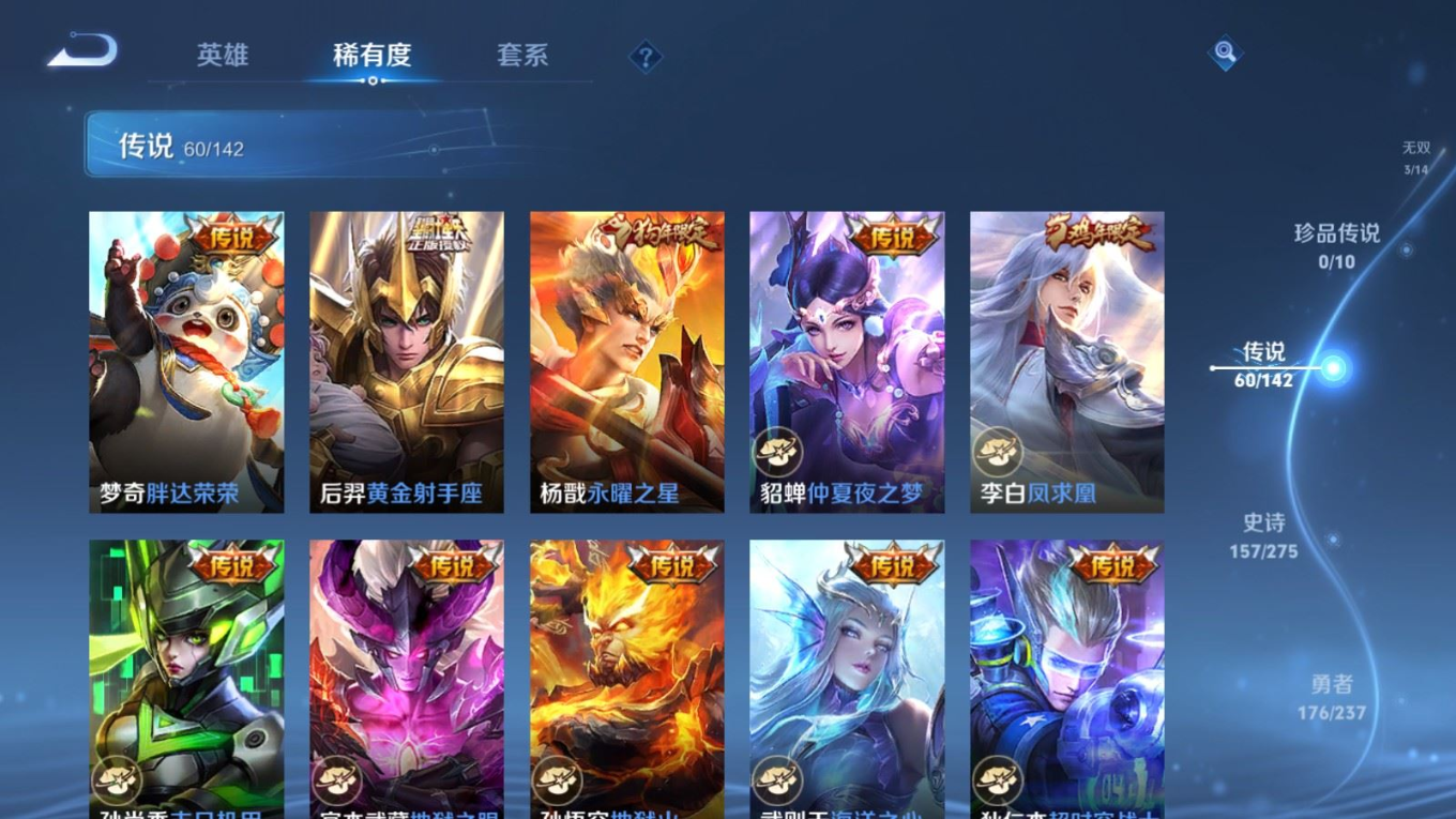 WZQM4332380王者荣耀账号详情图14