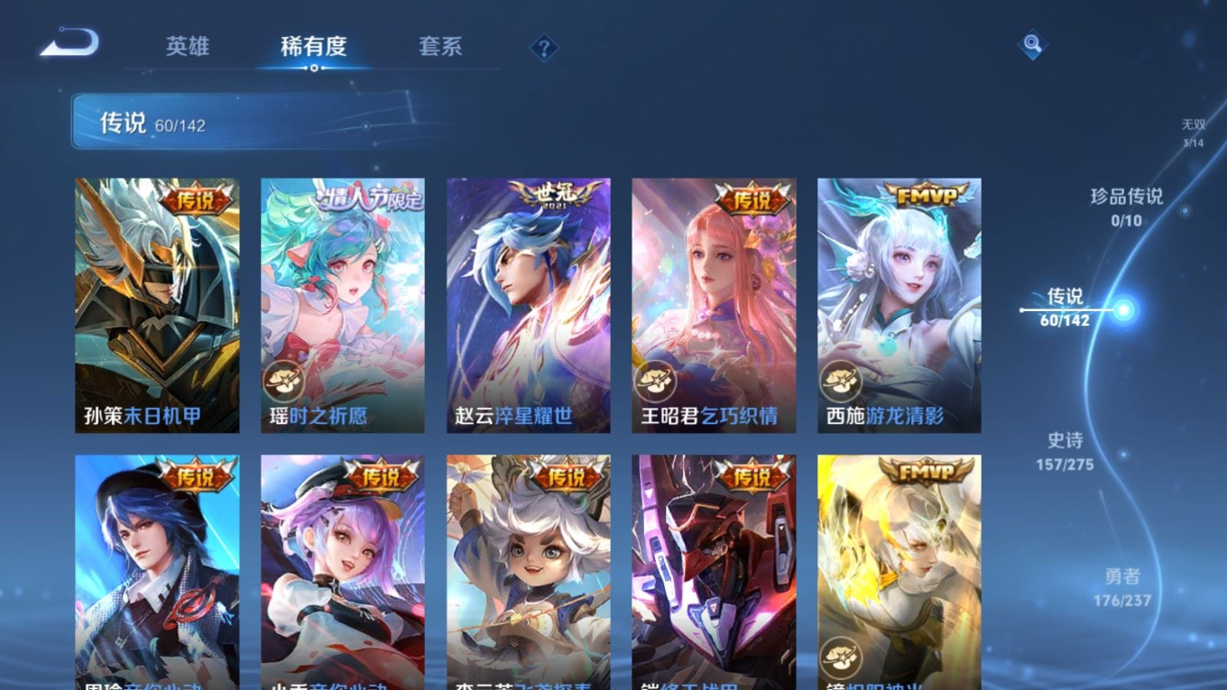 WZQM4332380王者荣耀账号详情图15