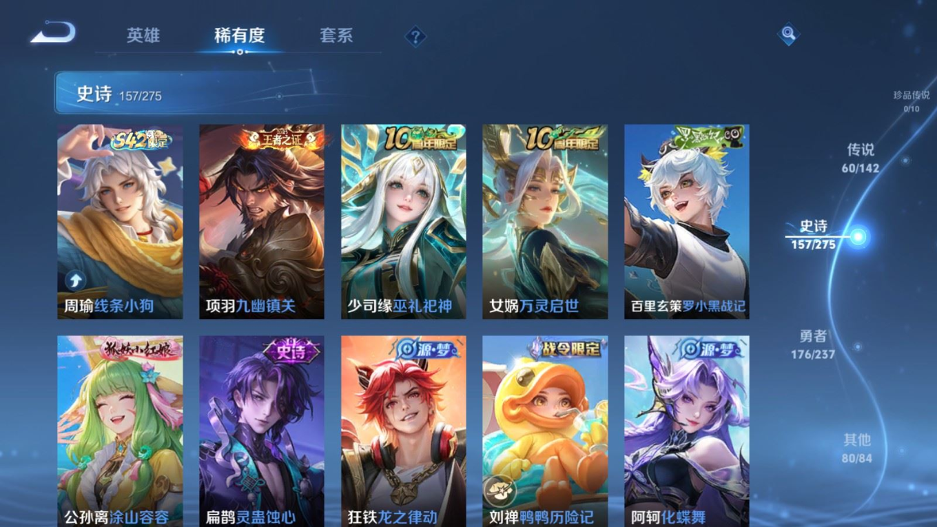 WZQM4332380王者荣耀账号详情图16