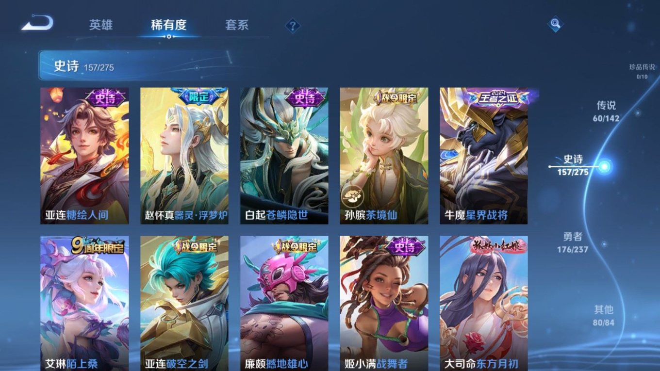 WZQM4332380王者荣耀账号详情图19