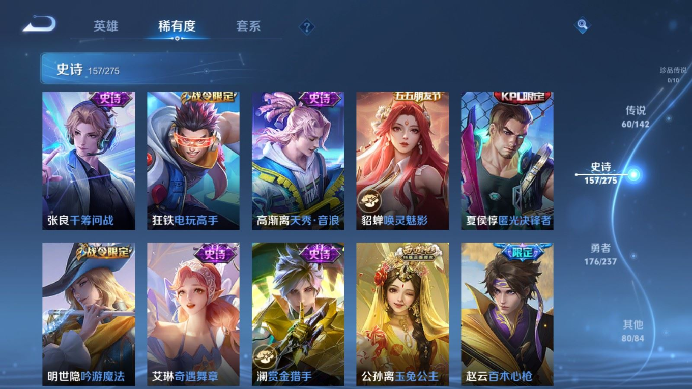 WZQM4332380王者荣耀账号详情图21