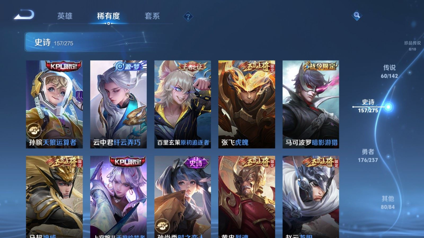 WZQM4332380王者荣耀账号详情图24