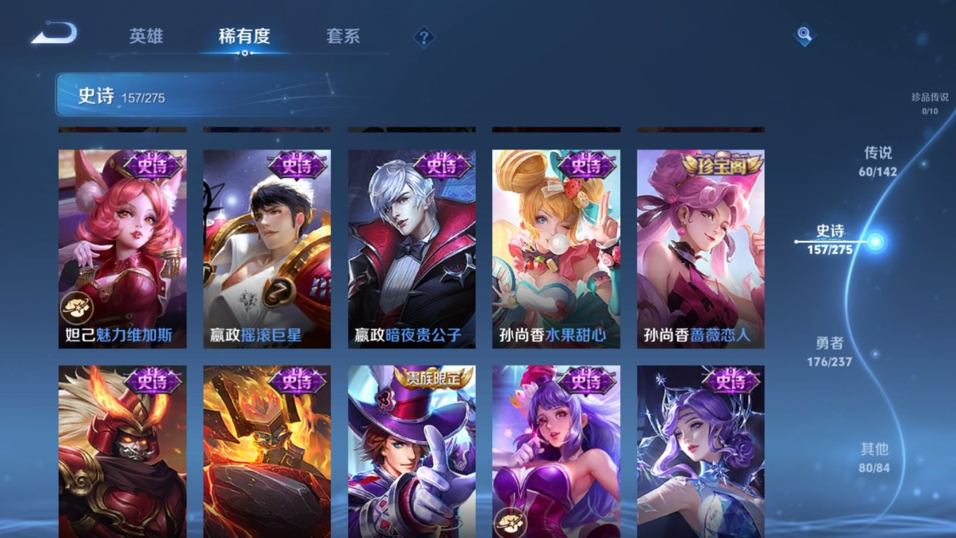 WZQM4332380王者荣耀账号详情图28