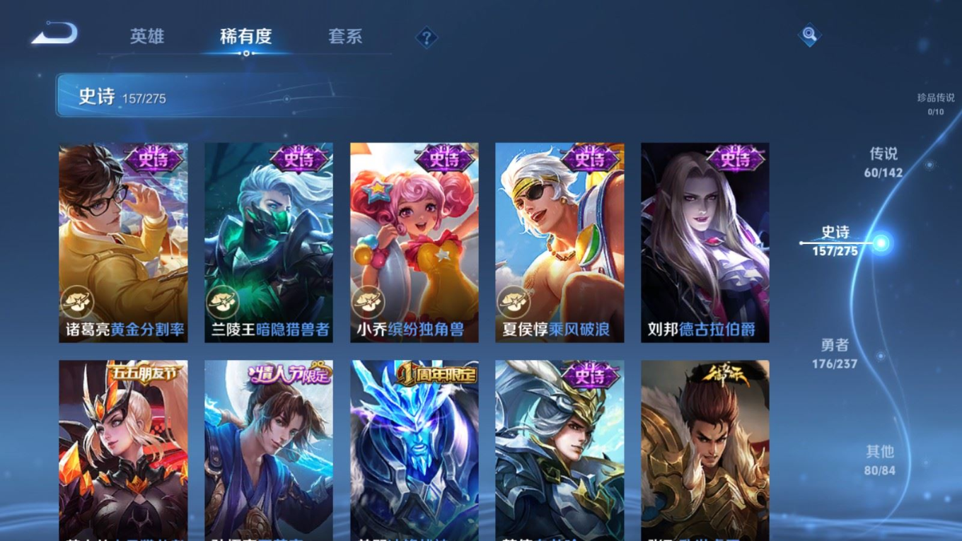 WZQM4332380王者荣耀账号详情图29
