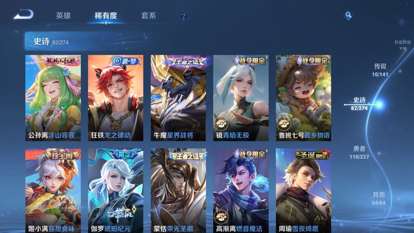 WZQM4332381王者荣耀账号详情图10