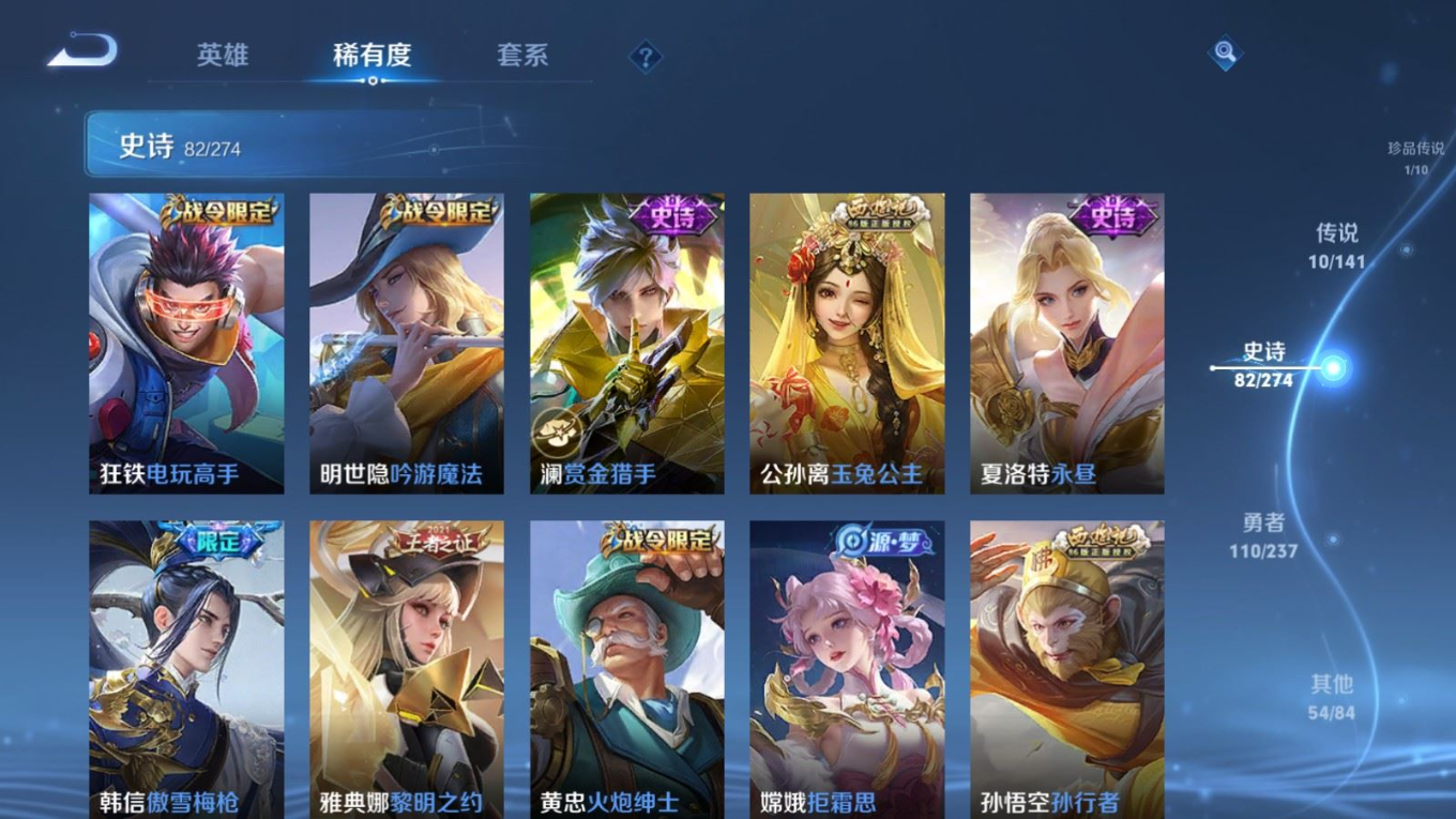 WZQM4332381王者荣耀账号详情图13