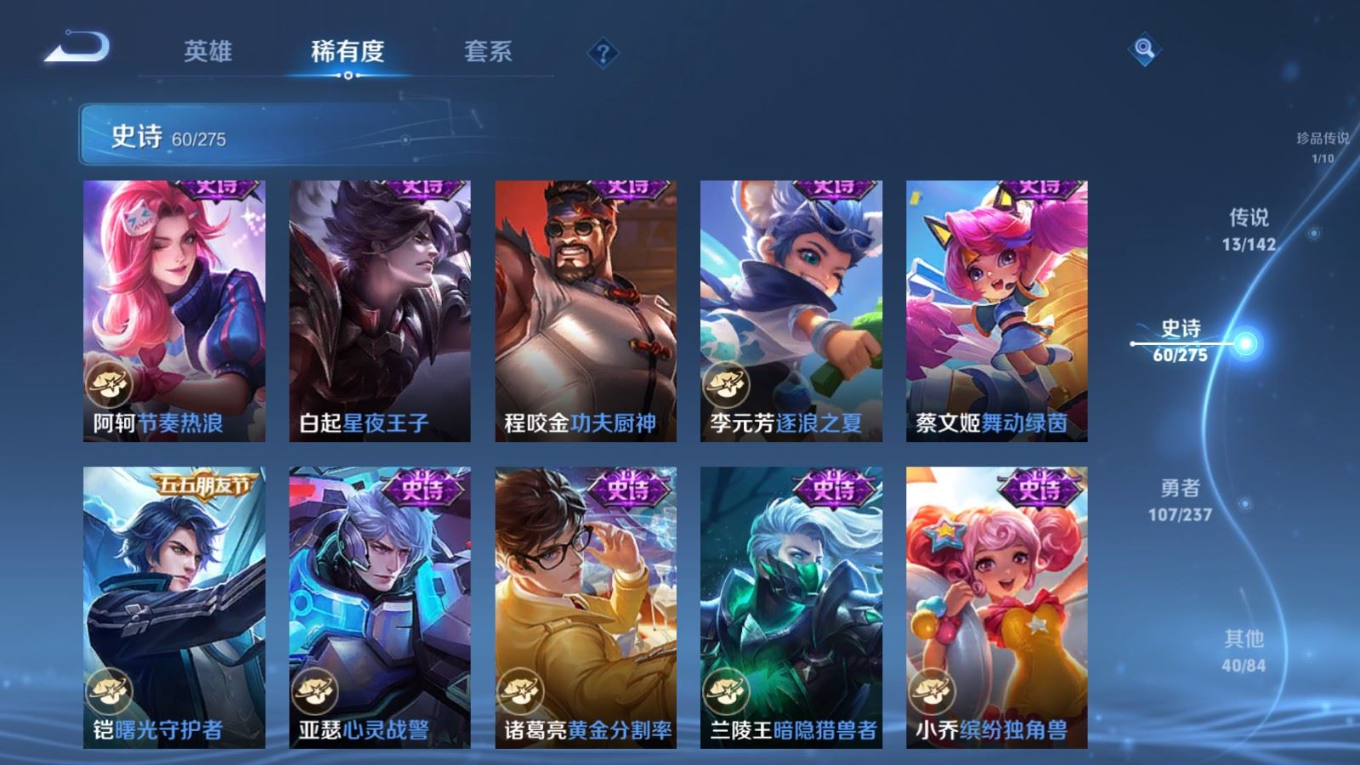 WZQM4332382王者荣耀账号详情图12