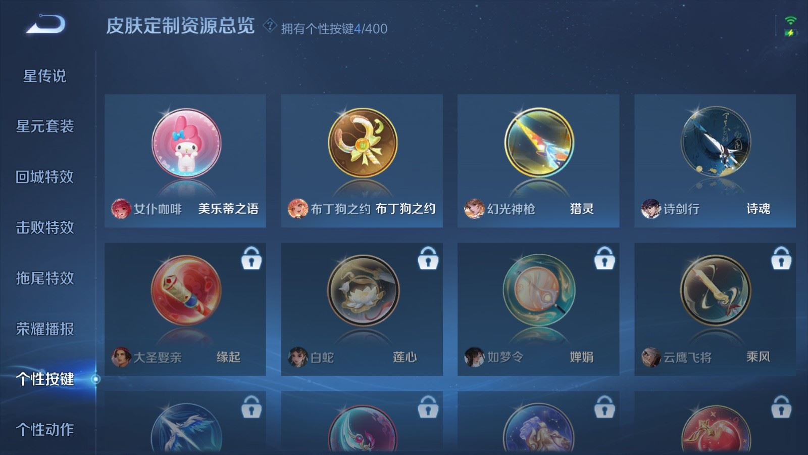 WZQM4332382王者荣耀账号详情图16