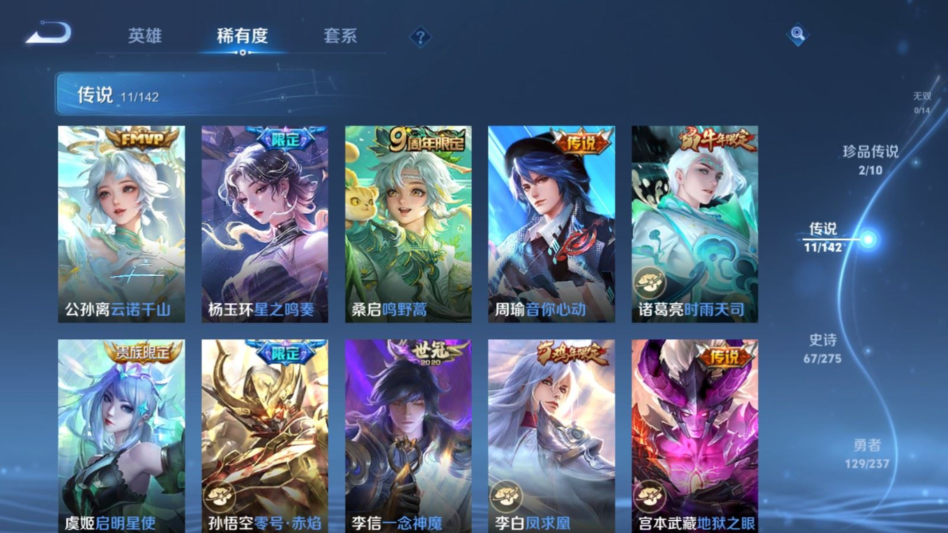 WZQM4332383王者荣耀账号详情图9