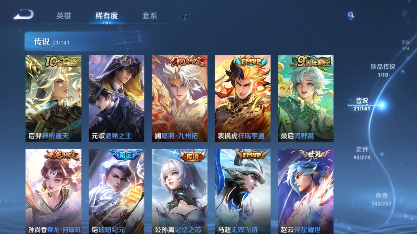 WZQM4332384王者荣耀账号详情图10