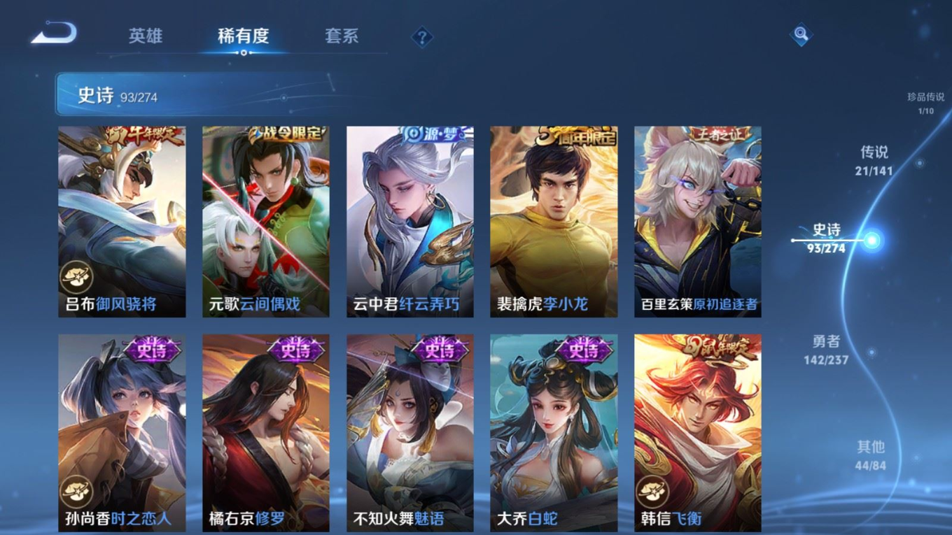 WZQM4332384王者荣耀账号详情图17