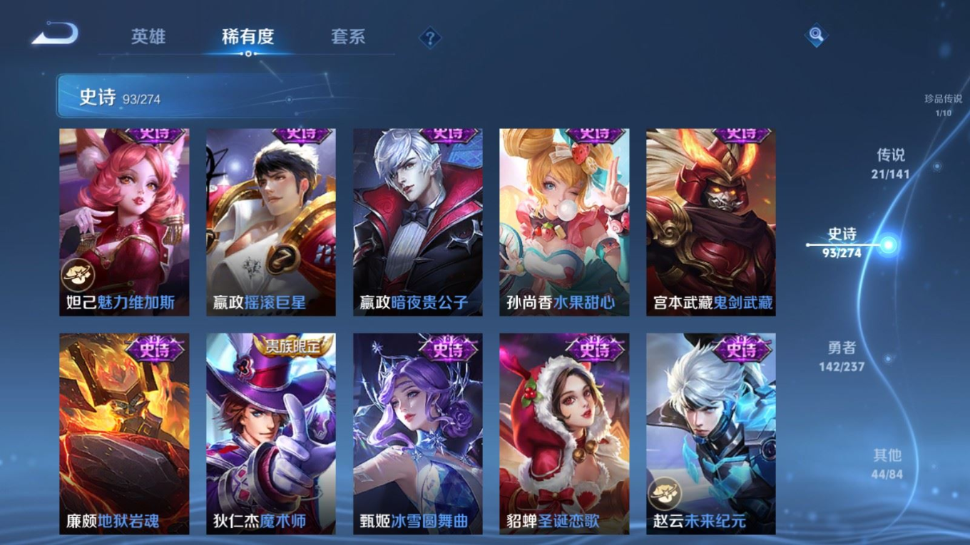 WZQM4332384王者荣耀账号详情图21