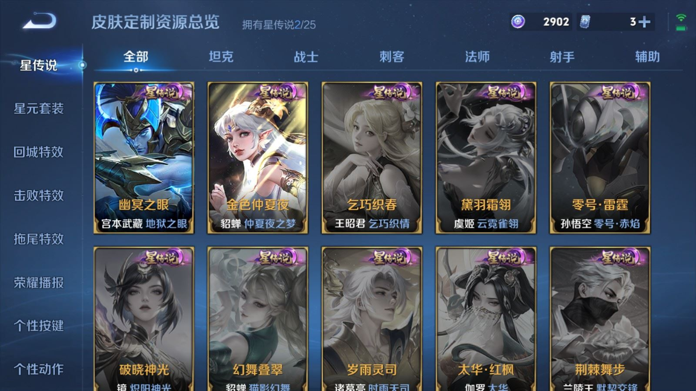 WZQM4332384王者荣耀账号详情图25