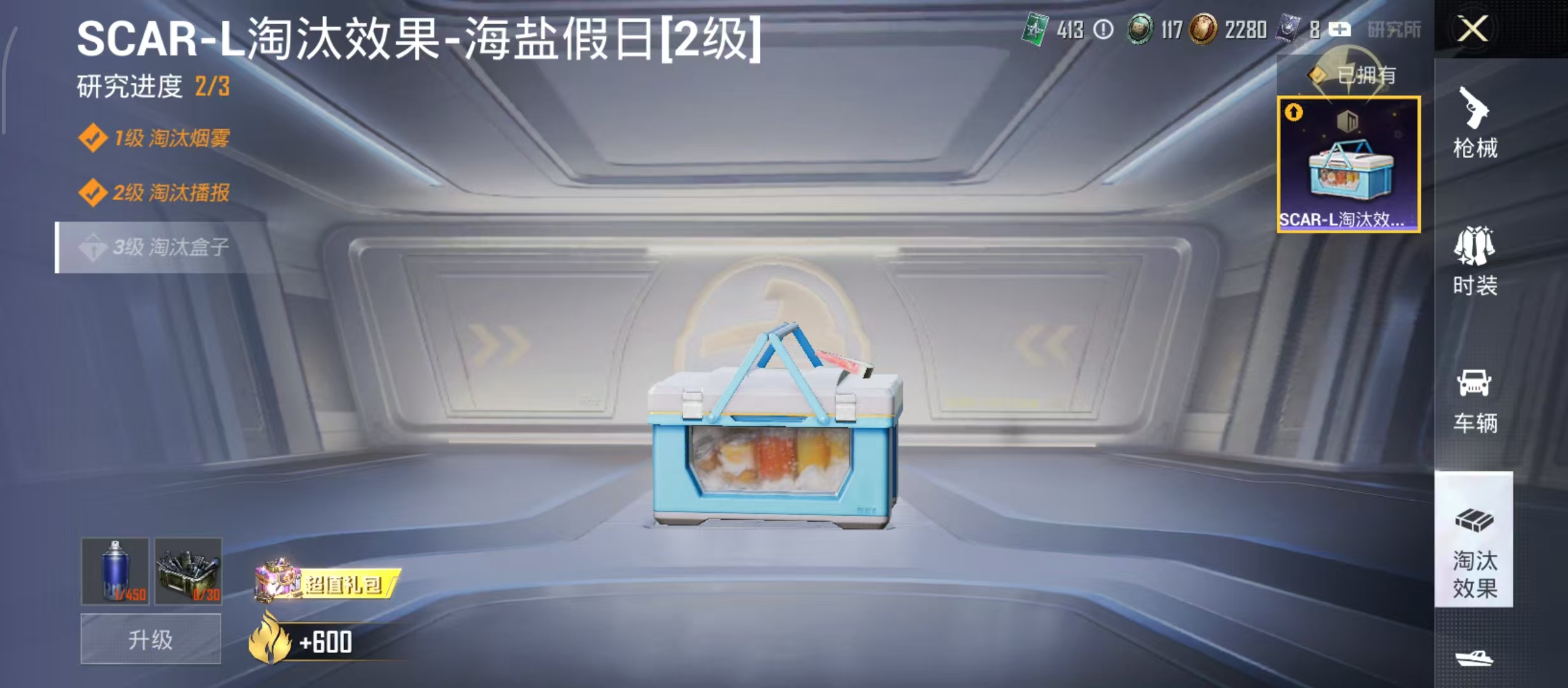 HPCMW4206304和平精英账号详情图10 HPCMW4206304和平精英账号详情图10