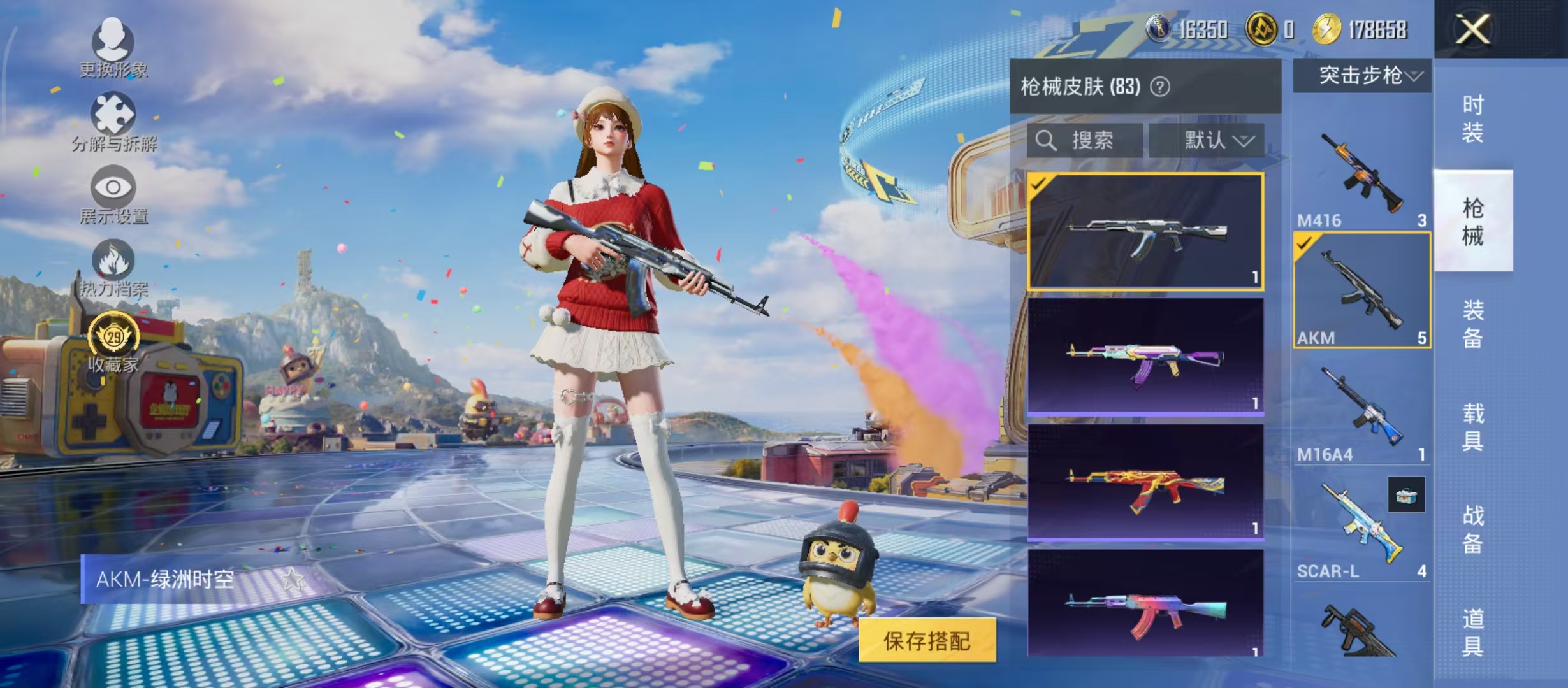 HPCMW4206304和平精英账号详情图9 HPCMW4206304和平精英账号详情图9