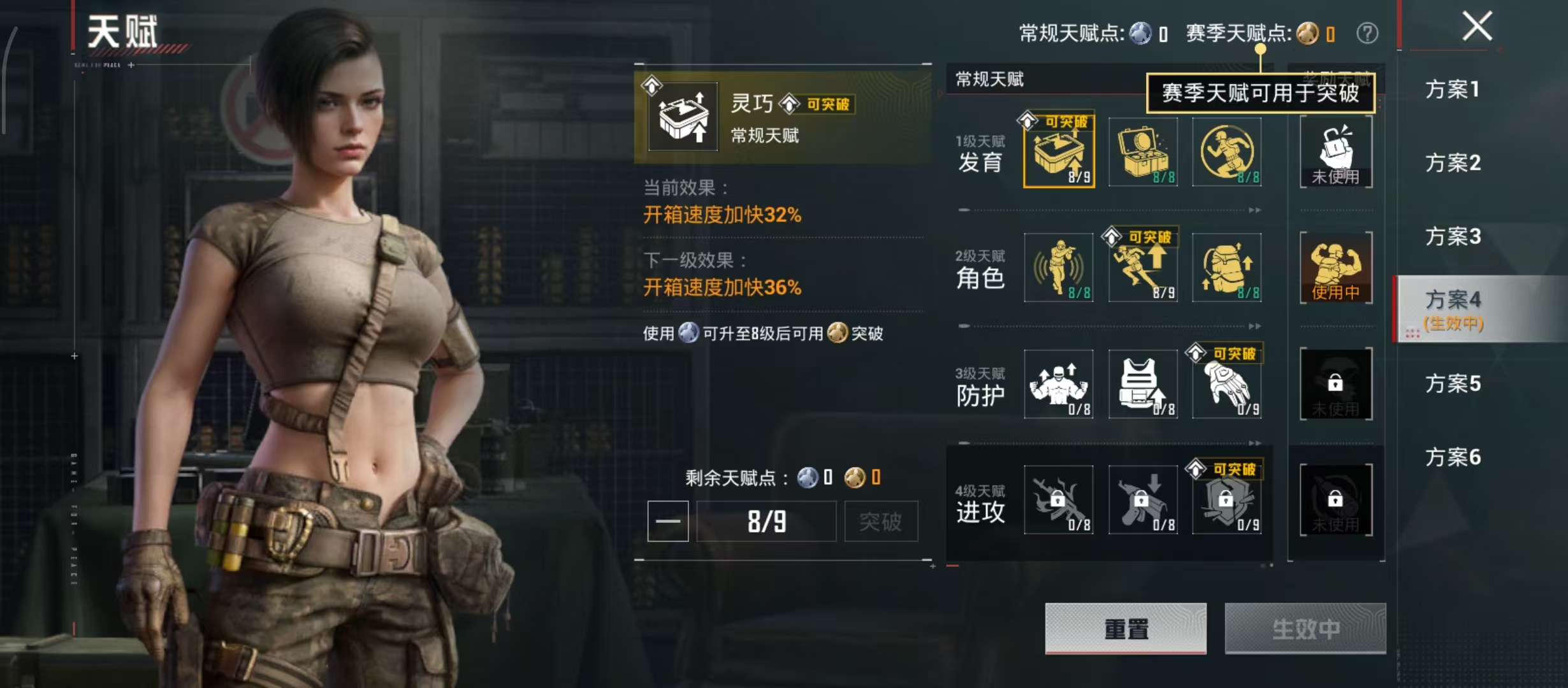 HPCMW4206304和平精英账号详情图4 HPCMW4206304和平精英账号详情图4