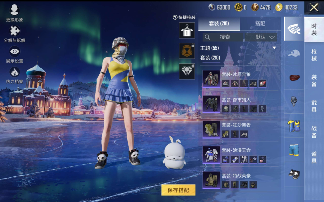 HPQM4191819和平精英账号详情图11