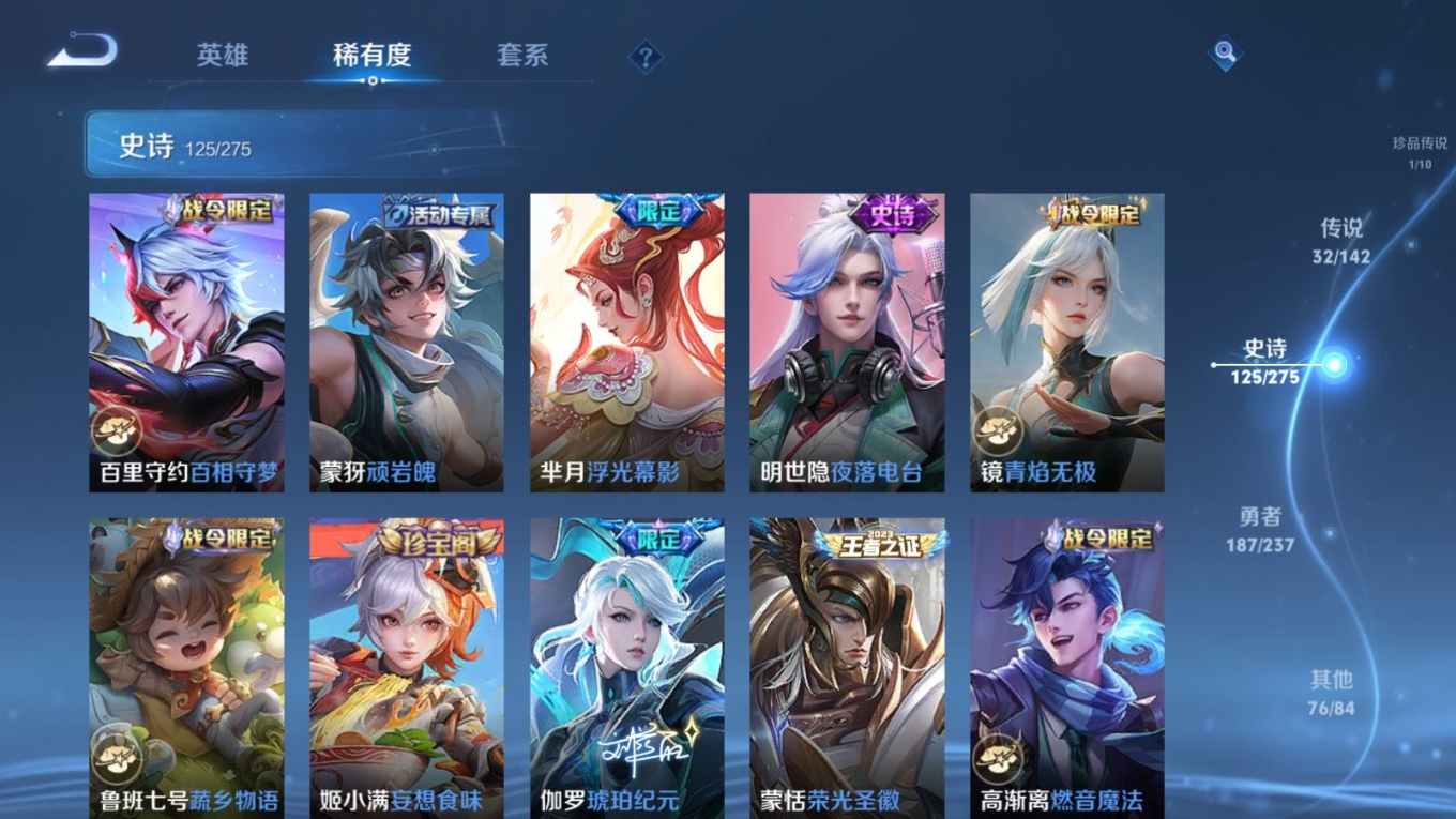 WZQM4332445王者荣耀账号详情图15