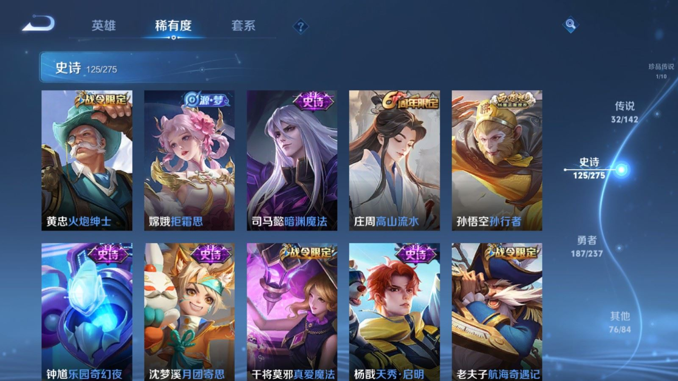 WZQM4332445王者荣耀账号详情图18