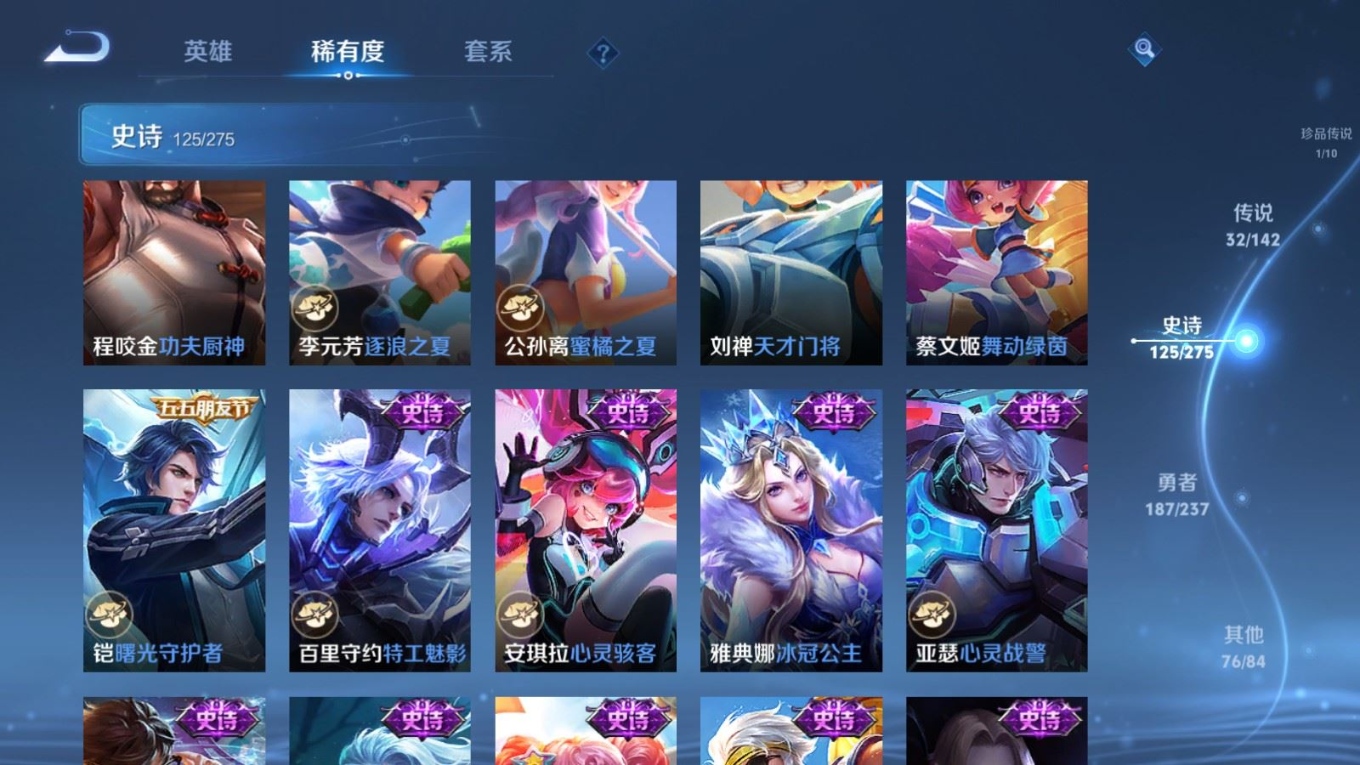 WZQM4332445王者荣耀账号详情图20