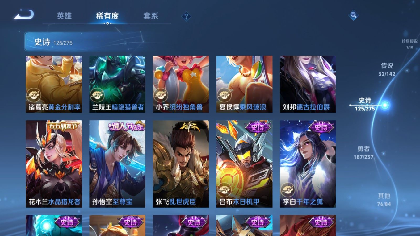 WZQM4332445王者荣耀账号详情图23