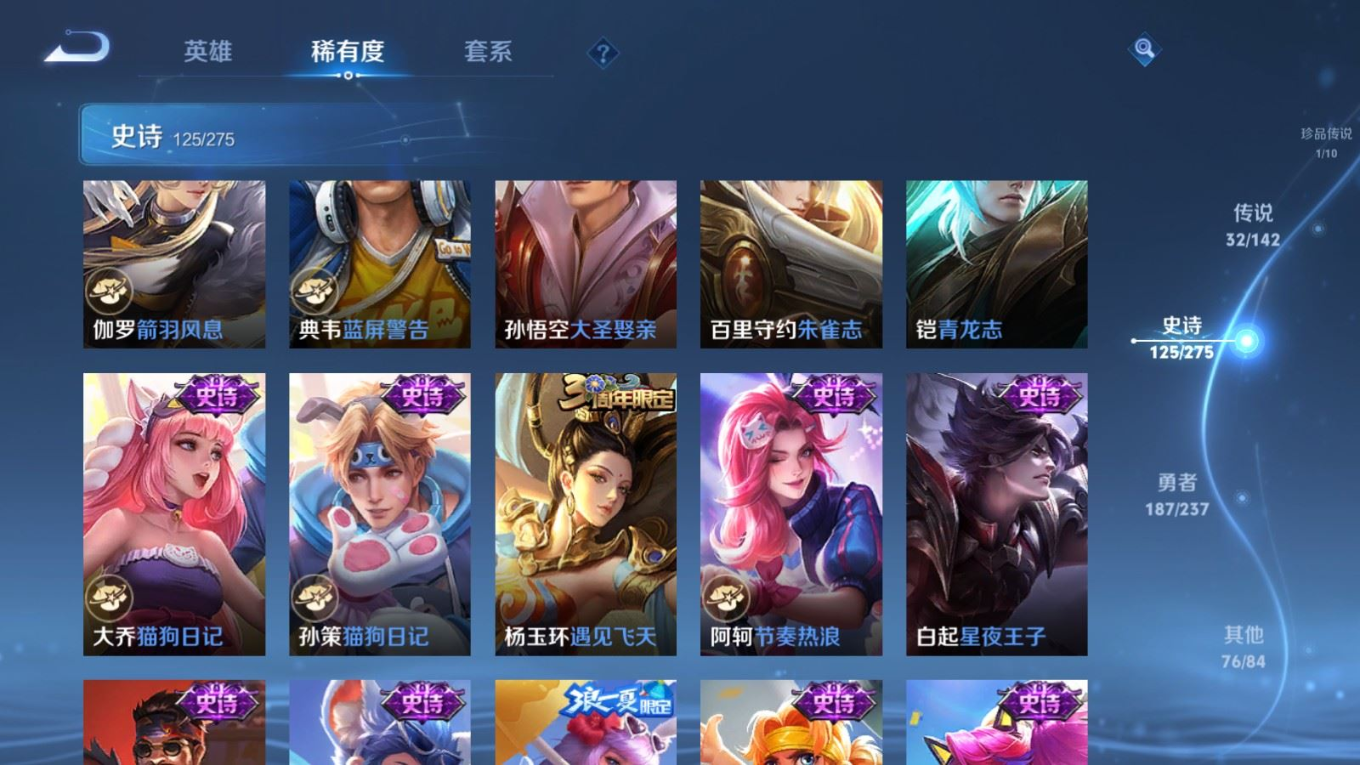 WZQM4332445王者荣耀账号详情图22