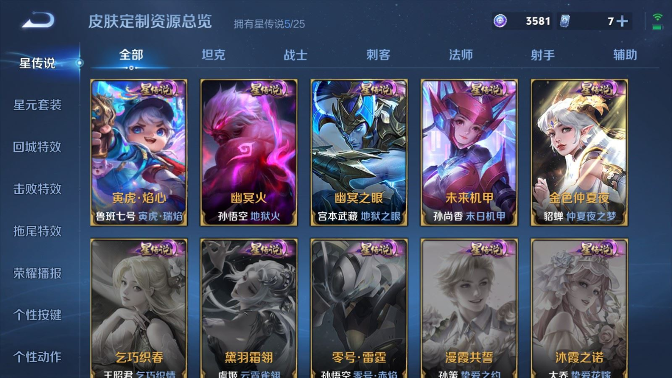 WZQM4332445王者荣耀账号详情图27